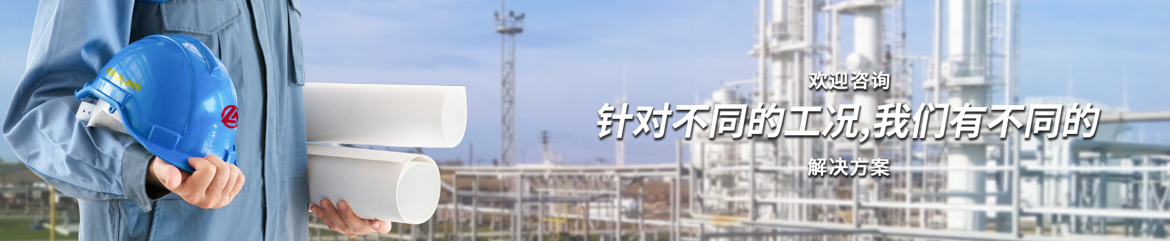 不锈钢球阀解决方案